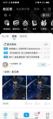 米哈游通行证旧版