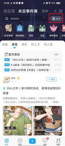 米哈游通行证旧版