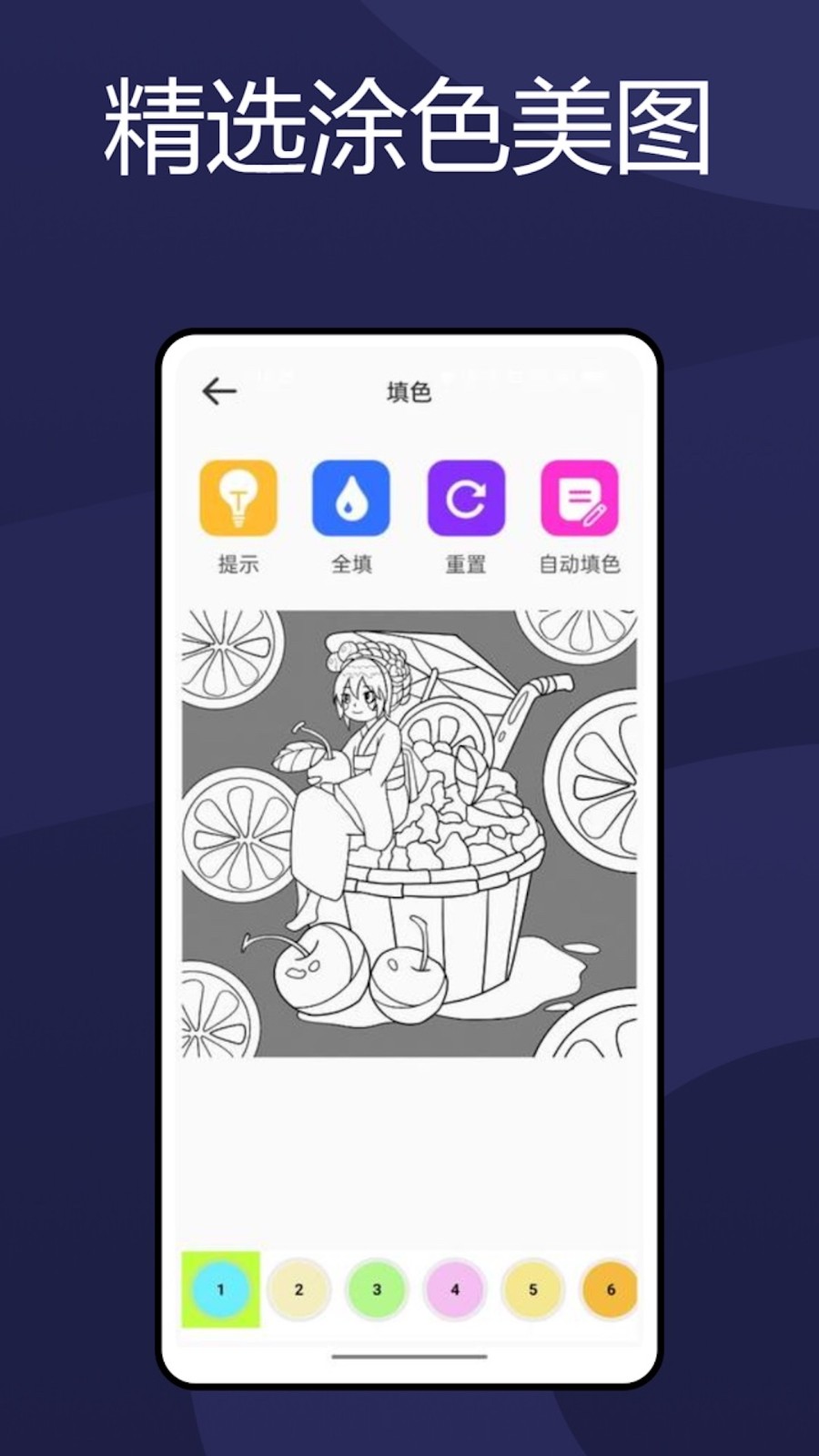 火萤壁纸截图1