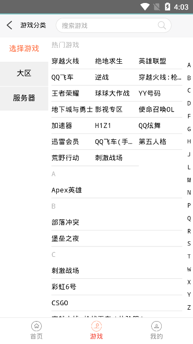 宙斯租号截图1