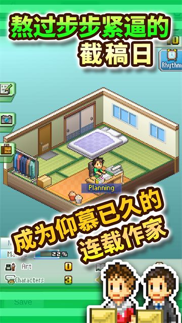漫画道场物语截图4