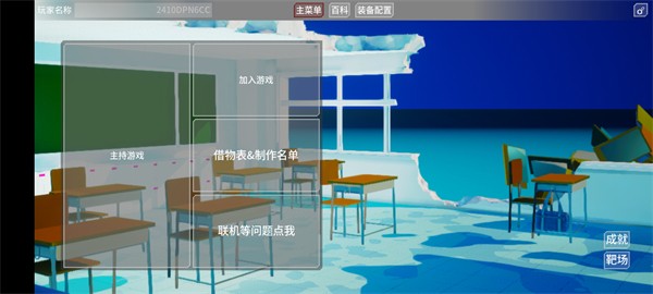 蔚蓝竞技场截图1