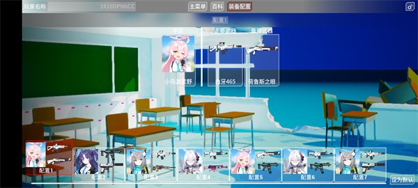 蔚蓝竞技场截图3