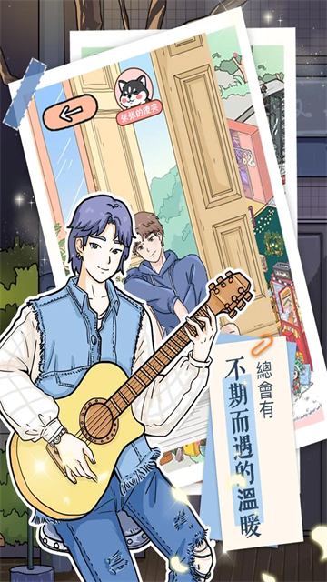 落樱小屋1截图3
