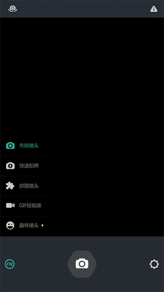 美颜相机最新版