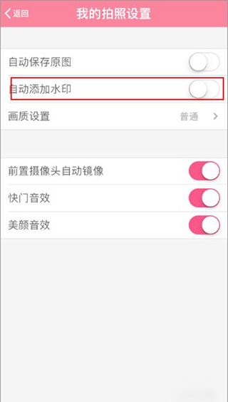 美颜相机最新版