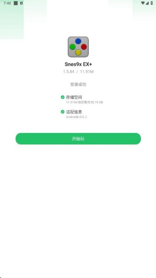 SFC模拟器汉化版