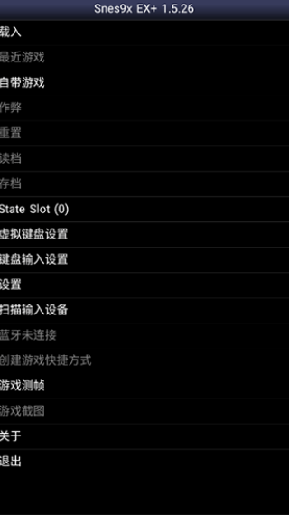 SFC模拟器汉化版