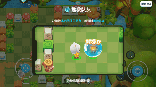 全民泡泡超人