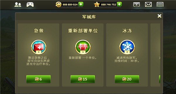 玩具塔防2中文版截图1