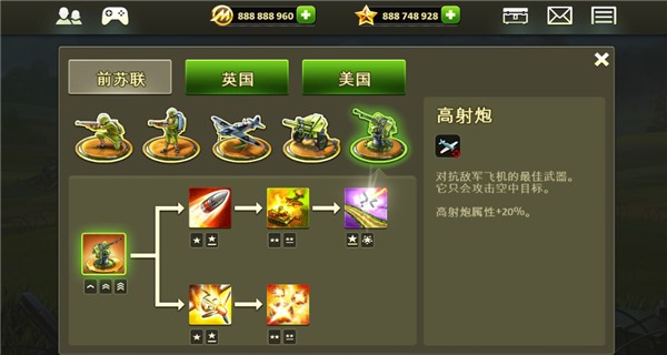 玩具塔防2中文版截图2