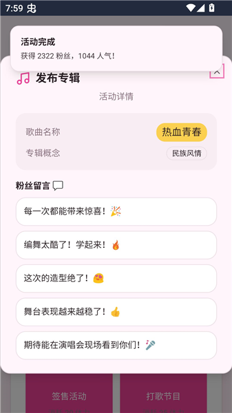 韩娱爱豆模拟器