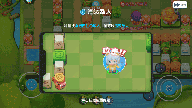 全民泡泡超人