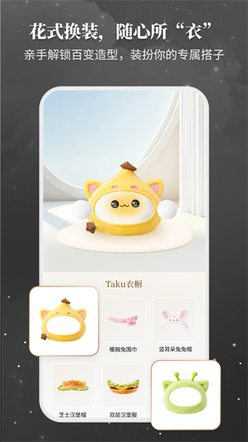 Takuku截图1