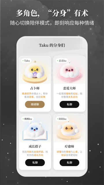 Takuku截图3