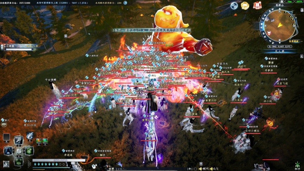 蜀山初章截图2