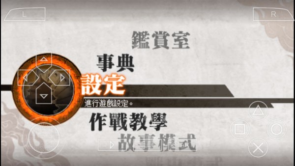 真三国无双6特别版截图2