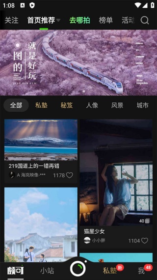 Poco相机老版本