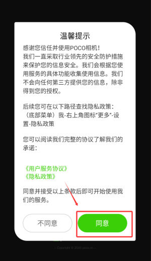 Poco相机老版本