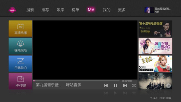 虾米电台TV版