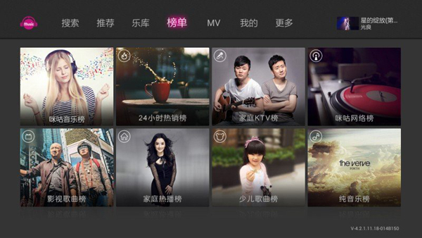 虾米电台TV版