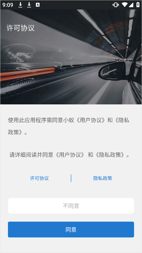 小蚁行车记录仪青春版