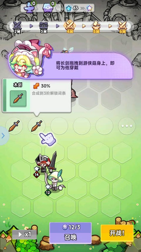 彩色点点战争截图3