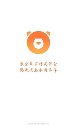 懒懒淘客助手截图1