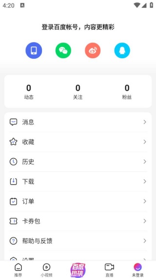 百度看看旧版本