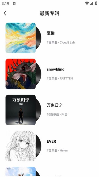 百度音乐盒手机版