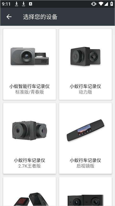 小蚁行车记录仪青春版