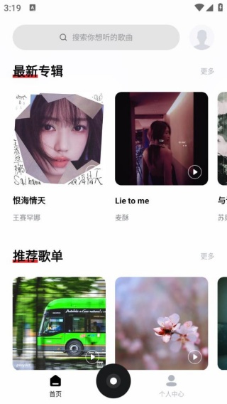 百度音乐盒手机版