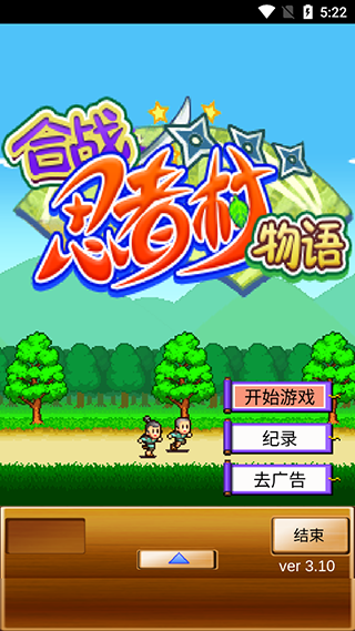 合战忍者村物语中文版