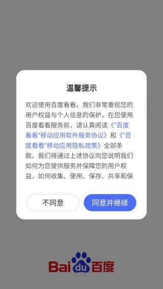 百度看看旧版本