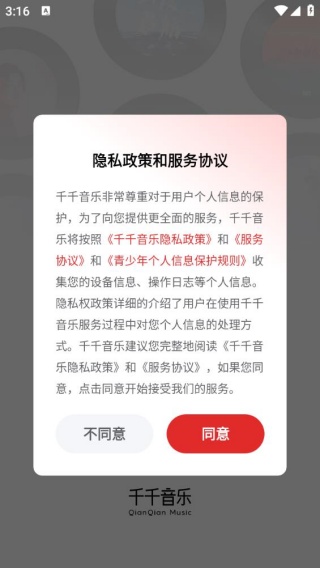 百度音乐盒手机版