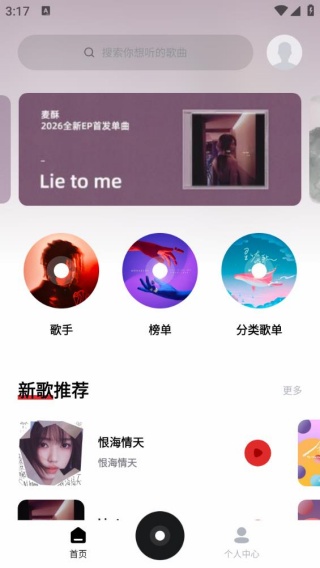 百度音乐盒手机版