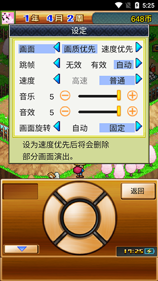 合战忍者村物语中文版