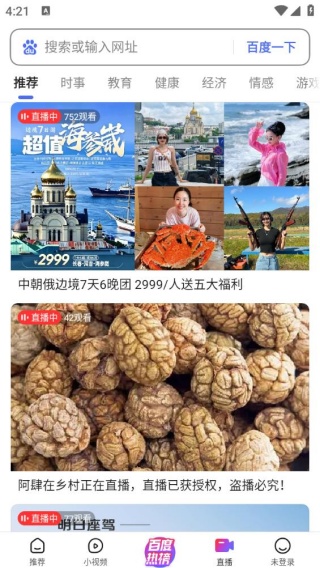 百度看看旧版本