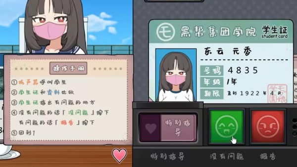 路人娘捕获学院