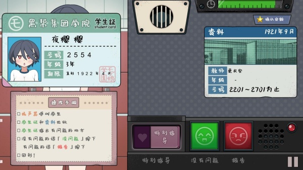 路人娘捕获学院