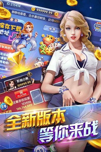 轻松赢棋牌旧版截图2