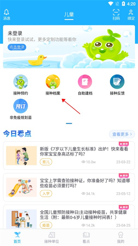 金苗宝