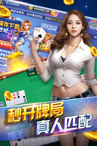 轻松赢棋牌旧版截图3