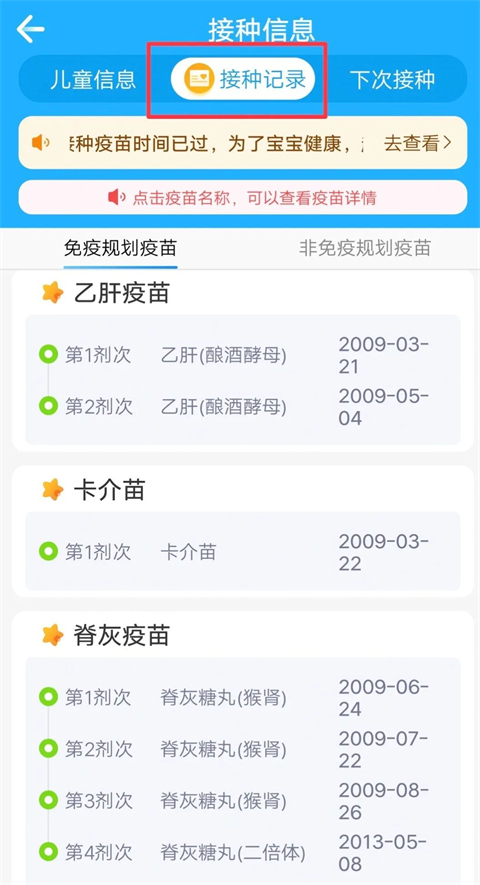 金苗宝