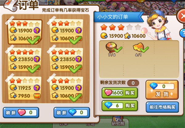 全民小镇最新版