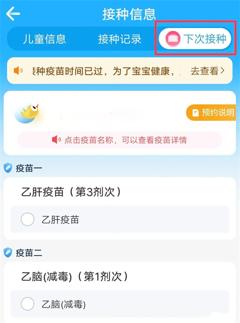 金苗宝