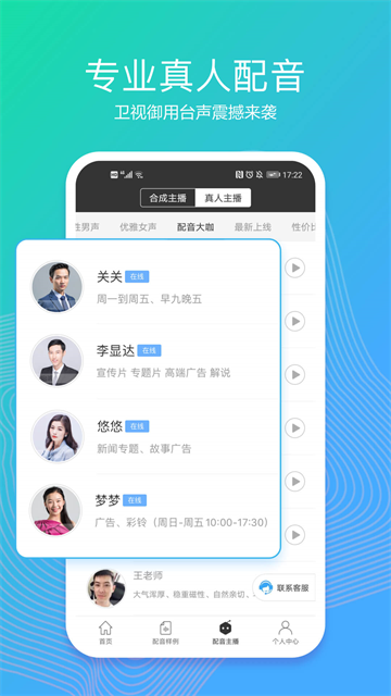 配音阁老版本截图2
