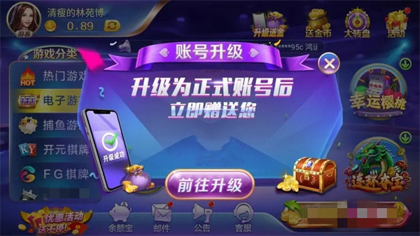 轻松赢棋牌旧版