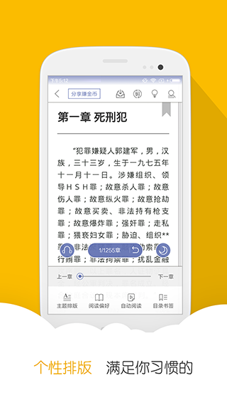 iBook阅读星老版本截图1