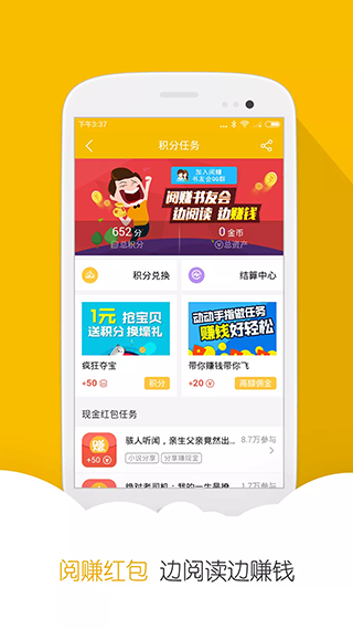 iBook阅读星老版本截图3